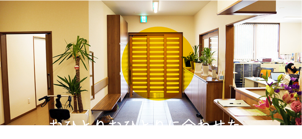 有料老人ホーム白馬