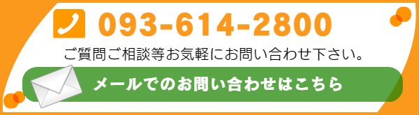 問合せ
